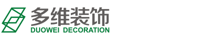 陜西多維建筑裝飾工程有限責(zé)任公司
